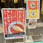 フラン軒 - 店頭の看板♪