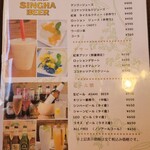 シャーングルン - ドリンク・デザート