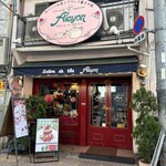 サロン・ド・テ・アルション 法善寺本店 - 