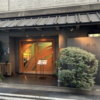 駒形前川 浅草本店 -  駒形前川 浅草本店 -