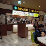 リンガーハット - 店