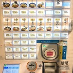 しお貫 - 券売機