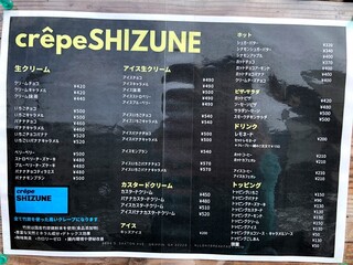 h Crepe Shizune - メニュー