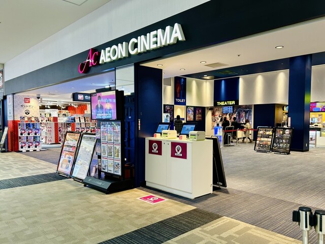 イオンシネマ 天童 - 天童南（その他）の写真