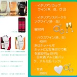 COCOAINA cafe&bar - ハウスワイン400円から。人気の缶スパークリング、お洒落で絶品の美味しいワイン等、ワイン充実。