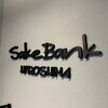 SakeBank HIROSHIMA