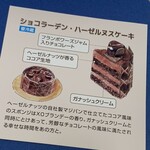 ツマガリ 甲陽園本店 - 