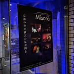 Planetarium Cafe&Bar Misora - 