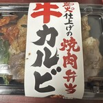 肉のヤマ牛 - 