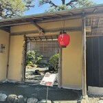 Karasumi Sobatsuki To Matsu - 外　　　　　観