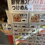 キング製麺 - コレだなΣ(-᷅_-᷄๑)‼️