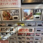 キング製麺 - 山椒かぁ