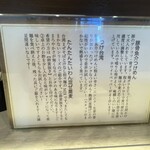 キング製麺 - メニューの紹介文