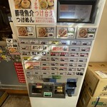 キング製麺 - 食券機