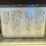 キング製麺 - メニューの紹介文