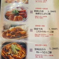 しゃぶ禅 川崎店 - 
