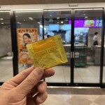 McDonald's - 『シャカチキチェダーチーズ￥200』