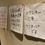 Nakagawa Wazu - 注文の多いラーメン店　※通路に貼っていて、普通に見逃してましたよ