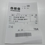 Yoshinoya - 伝票
      2024/02/03
      ねぎ塩豚定食 大飯×2 688円→488円
      玉子 96円
      ✴︎マヨネーズ×2
      ✴︎あすトククーポン-200円
      ✴︎あすトククーポン
      ✴︎楽天ポイント
      ✴︎るろうに吉野家ポイント