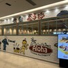 Aloha Food Factory