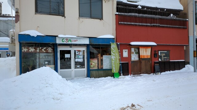 CSAShOP（シーエスエーショップ） - 小樽（カフェ）の写真