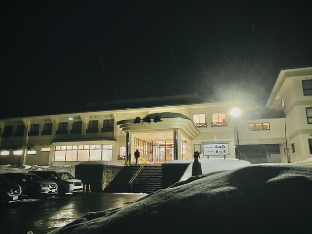 鳥海荘（チョウカイソウ） - 矢島（食堂）の写真