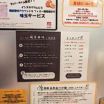 鶏と鮪節 麺屋勝時 - 