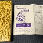 つるべすし 弥助 - 