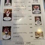 珈琲 欧蘭陀館 - 