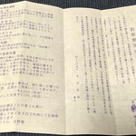 つるべすし 弥助 - 