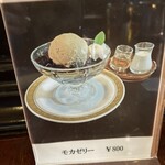 珈琲 欧蘭陀館 - 