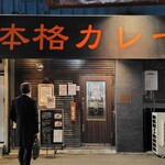 カルダモン． - 