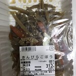 菊屋精肉店 - 