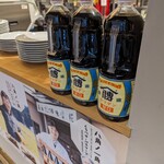 Kurobe Tonteki Hakkaku - 富山の醤油。