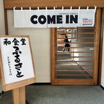 居酒屋ブライアン - 