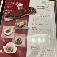うなぎ家 しば福や - 