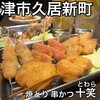 十笑 - 
