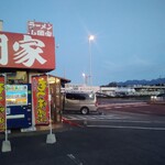 山岡家 - 昨日朝の山岡家