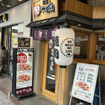 ひとり焼肉やる気 四条通り店 - 