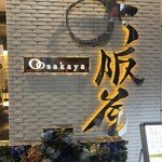 Oosakaya - 