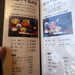 松阪牛専門店 松阪まるよし - 