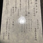 手打そば 由のや - 