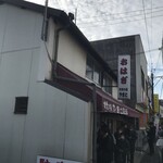 甘党の店 やまと - 