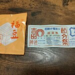 すき焼き キムラ - 福豆は300円。2月5日に抽選発表