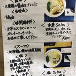 麺屋 千鳥 - 