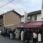 甘党の店 やまと - 