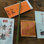 すき焼き キムラ - 八坂神社の福豆の景品は、くじ引きで洋服の圧縮袋でした、