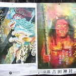 すき焼き キムラ - ポスター