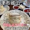 英国紅茶専門店 THE TEA HOUSE  - 