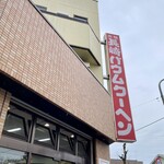 島田屋製菓 - 